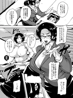 COMIC 夢幻転生 2025年3月号 [DL版]_486