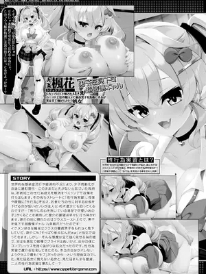 COMIC 夢幻転生 2025年3月号 [DL版]_605