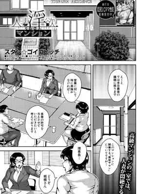 COMIC 夢幻転生 2025年3月号 [DL版]_485