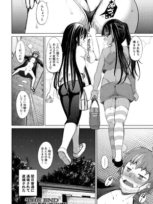 COMIC 夢幻転生 2025年3月号 [DL版]_480