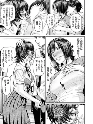 COMIC 夢幻転生 2025年3月号 [DL版]_543