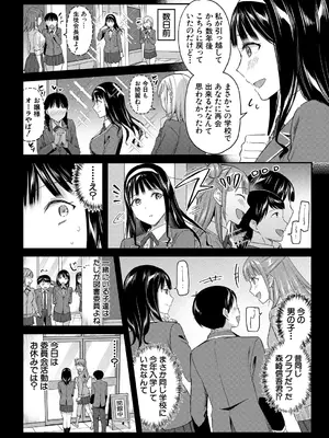 COMIC 夢幻転生 2025年3月号 [DL版]_048