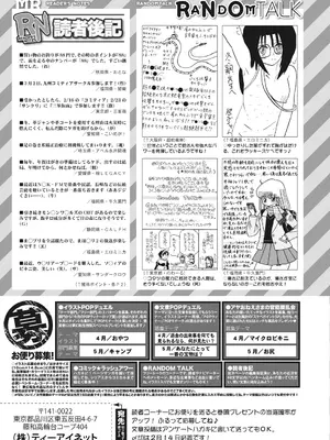 COMIC 夢幻転生 2025年3月号 [DL版]_637