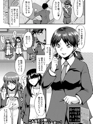 COMIC 夢幻転生 2025年3月号 [DL版]_417