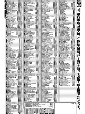 COMIC 夢幻転生 2025年3月号 [DL版]_627