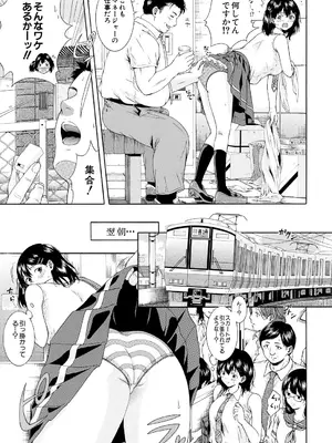 COMIC 夢幻転生 2025年3月号 [DL版]_351