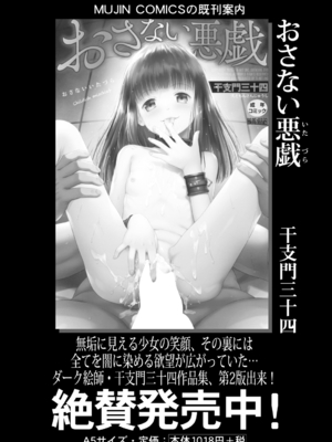 COMIC 夢幻転生 2025年3月号 [DL版]_174