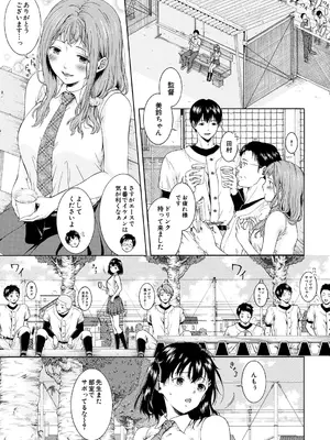 COMIC 夢幻転生 2025年3月号 [DL版]_349