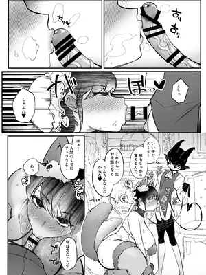 [のらくらり。 (ねむ)] ぼっちゃま専属オナホマゾメイド_17