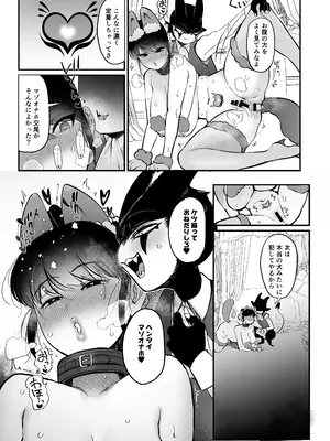 [のらくらり。 (ねむ)] ぼっちゃま専属オナホマゾメイド_24