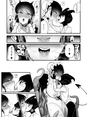 [のらくらり。 (ねむ)] ぼっちゃま専属オナホマゾメイド_34