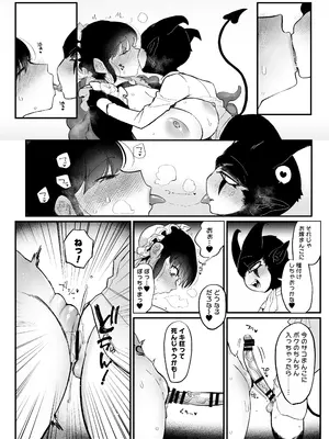 [のらくらり。 (ねむ)] ぼっちゃま専属オナホマゾメイド_35