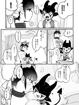 [のらくらり。 (ねむ)] ぼっちゃま専属オナホマゾメイド_12