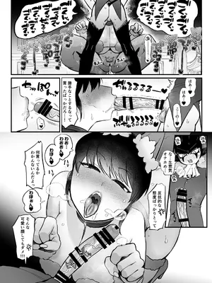 [のらくらり。 (ねむ)] ぼっちゃま専属オナホマゾメイド_19