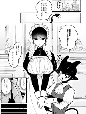 [のらくらり。 (ねむ)] ぼっちゃま専属オナホマゾメイド_02