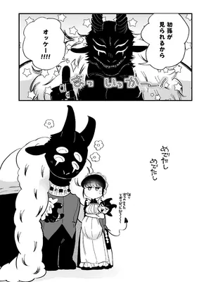 [のらくらり。 (ねむ)] ぼっちゃま専属オナホマゾメイド_44