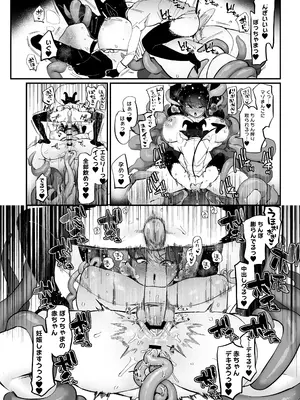 [のらくらり。 (ねむ)] ぼっちゃま専属オナホマゾメイド_39