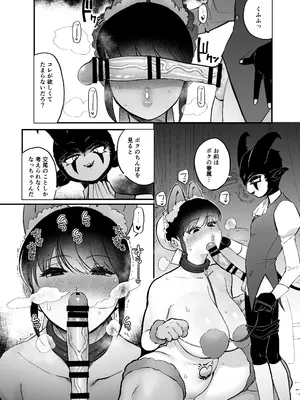 [のらくらり。 (ねむ)] ぼっちゃま専属オナホマゾメイド_15