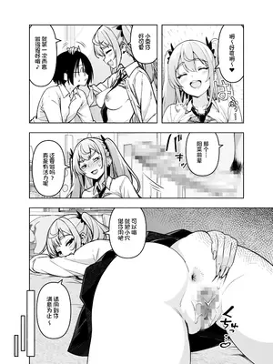 [ヒカリノ] 今、部屋で先輩ギャルがくつろぎ過ぎておっぱい出してるんだけど｜辣妹前辈太过于松弛 以至于现在正在我的房间露出胸部 [白杨汉化组]_28