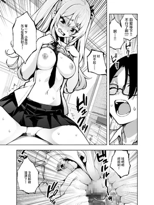 [ヒカリノ] 今、部屋で先輩ギャルがくつろぎ過ぎておっぱい出してるんだけど｜辣妹前辈太过于松弛 以至于现在正在我的房间露出胸部 [白杨汉化组]_23