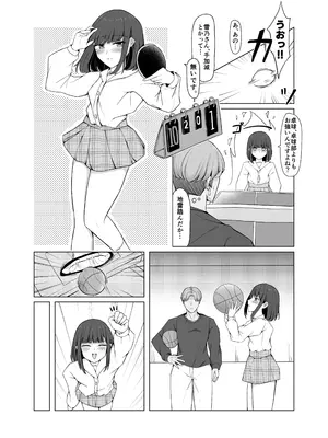 [あびすぽっと(あびす)] 好きだった女の子が変態くすぐり調教でマゾにされていた話 [DL版]_12