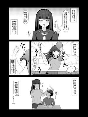 [あびすぽっと(あびす)] 好きだった女の子が変態くすぐり調教でマゾにされていた話 [DL版]_02