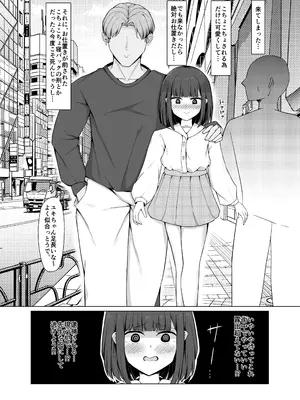 [あびすぽっと(あびす)] 好きだった女の子が変態くすぐり調教でマゾにされていた話 [DL版]_11