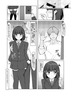 [あびすぽっと(あびす)] 好きだった女の子が変態くすぐり調教でマゾにされていた話 [DL版]_05