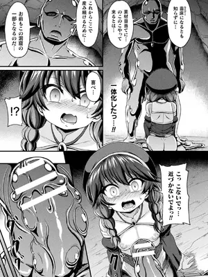 [アンソロジー] くっ殺ヒロインズVol.44 [DL版]_119