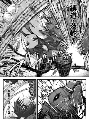 [アンソロジー] くっ殺ヒロインズVol.44 [DL版]_062