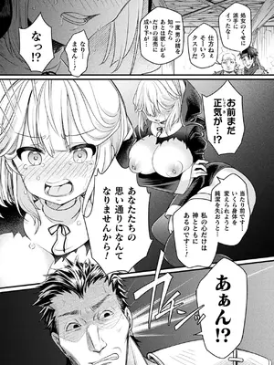 [アンソロジー] くっ殺ヒロインズVol.44 [DL版]_049