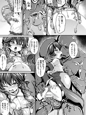 [アンソロジー] くっ殺ヒロインズVol.44 [DL版]_121