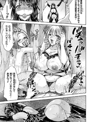 [アンソロジー] くっ殺ヒロインズVol.44 [DL版]_021