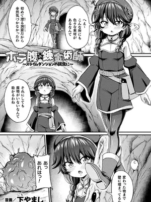 [アンソロジー] くっ殺ヒロインズVol.44 [DL版]_107
