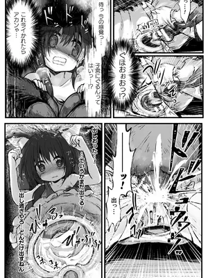 [アンソロジー] くっ殺ヒロインズVol.44 [DL版]_078