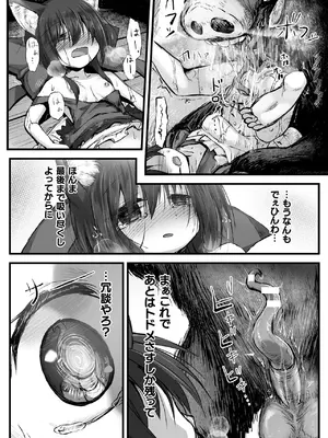 [アンソロジー] くっ殺ヒロインズVol.44 [DL版]_074