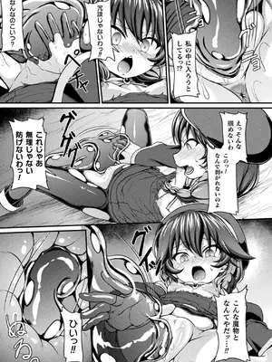 [アンソロジー] くっ殺ヒロインズVol.44 [DL版]_113