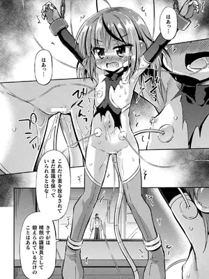 [アンソロジー] くっ殺ヒロインズVol.44 [DL版]_134