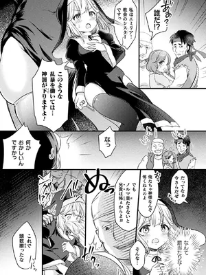 [アンソロジー] くっ殺ヒロインズVol.44 [DL版]_037