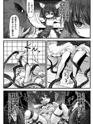 [アンソロジー] くっ殺ヒロインズVol.44 [DL版]_065