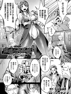 [アンソロジー] くっ殺ヒロインズVol.44 [DL版]_085