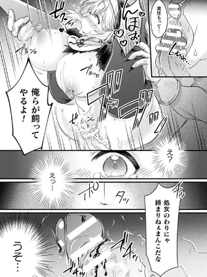 [アンソロジー] くっ殺ヒロインズVol.44 [DL版]_045