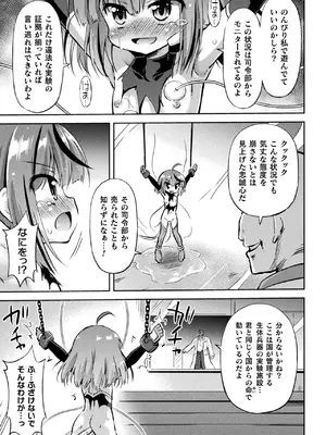 [アンソロジー] くっ殺ヒロインズVol.44 [DL版]_135