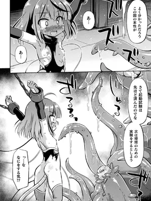 [アンソロジー] くっ殺ヒロインズVol.44 [DL版]_138