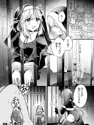 [アンソロジー] くっ殺ヒロインズVol.44 [DL版]_035