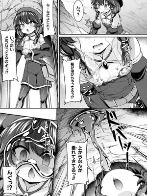 [アンソロジー] くっ殺ヒロインズVol.44 [DL版]_109
