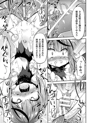 [アンソロジー] くっ殺ヒロインズVol.44 [DL版]_141