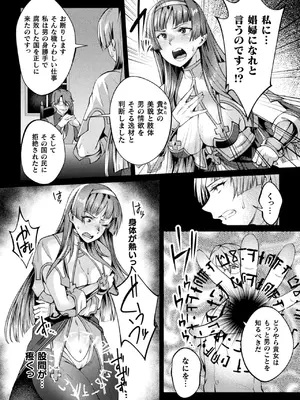 [アンソロジー] くっ殺ヒロインズVol.44 [DL版]_088