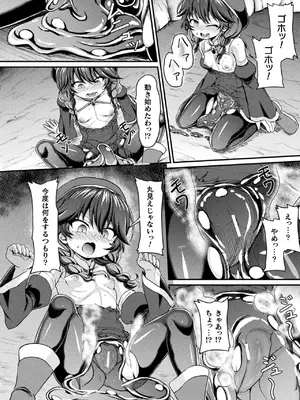 [アンソロジー] くっ殺ヒロインズVol.44 [DL版]_112