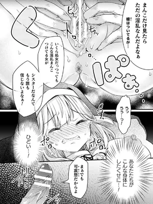 [アンソロジー] くっ殺ヒロインズVol.44 [DL版]_044
